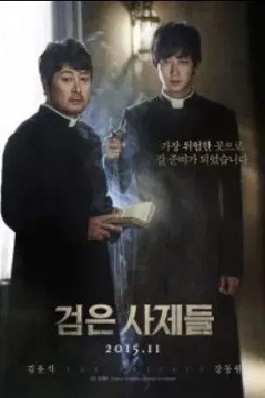 ดูหนังออนไลน์ฟรี The Priests (2015) ปราบผีสิง (ซับไทย)